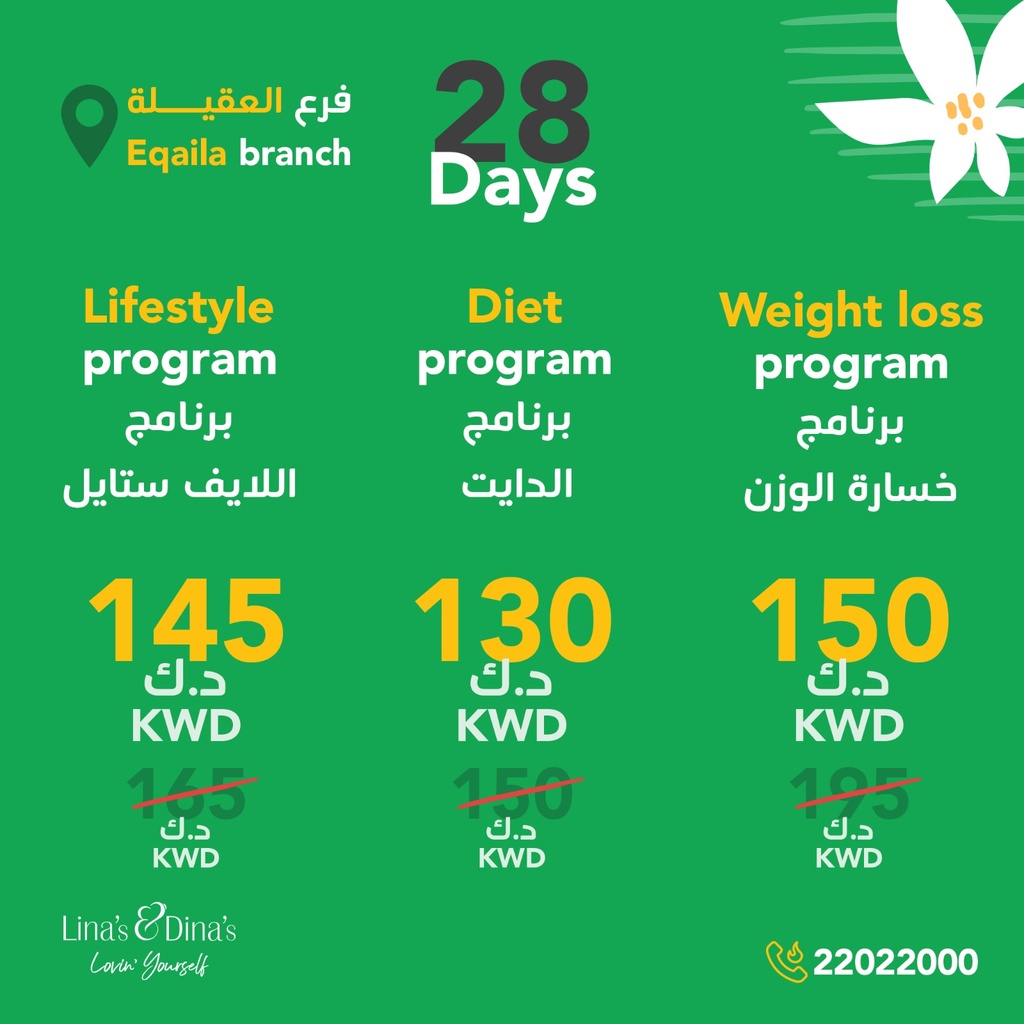 عرض خاص لفرع العقيلة
