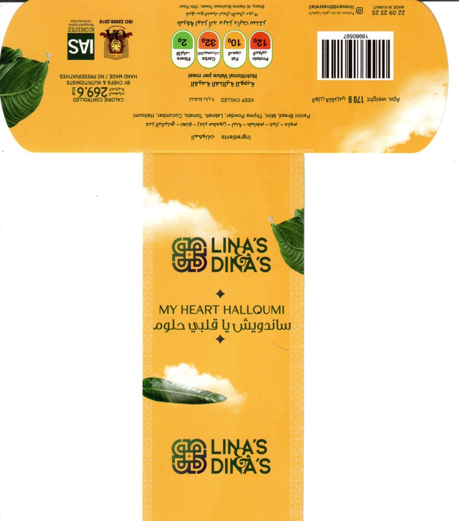 Generic - My Heart Halloumi ( PKT ) Sleeves
