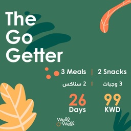 [WOWTGGP26DAYS] برنامج الوجبتين