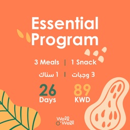 [WOWEP26DAYS] برنامج الوجبتين