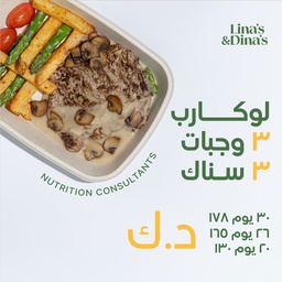 [LC3+3OFFER]  Low Carb Program 3 Meals + 3 Snacks