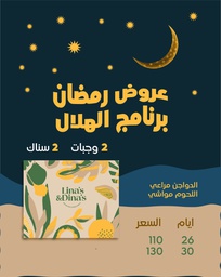 [RAM25HL14] برنامج رمضان الخالي من اللاكتوز