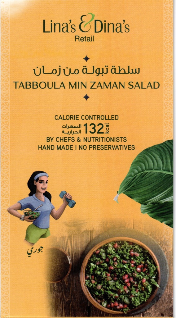 TSC   - YLW - Tabboula Min Zaman Sleeves