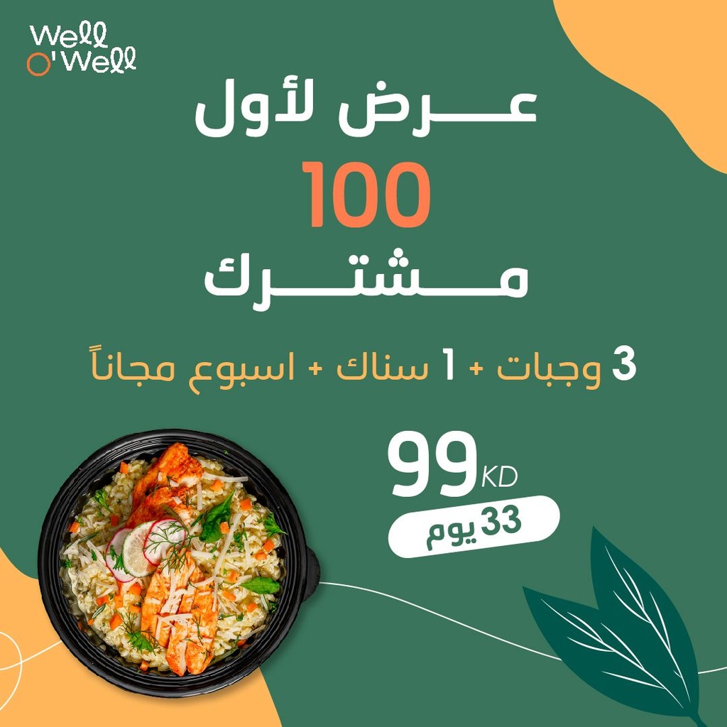 حسنا يا حسنا عروض فبراير