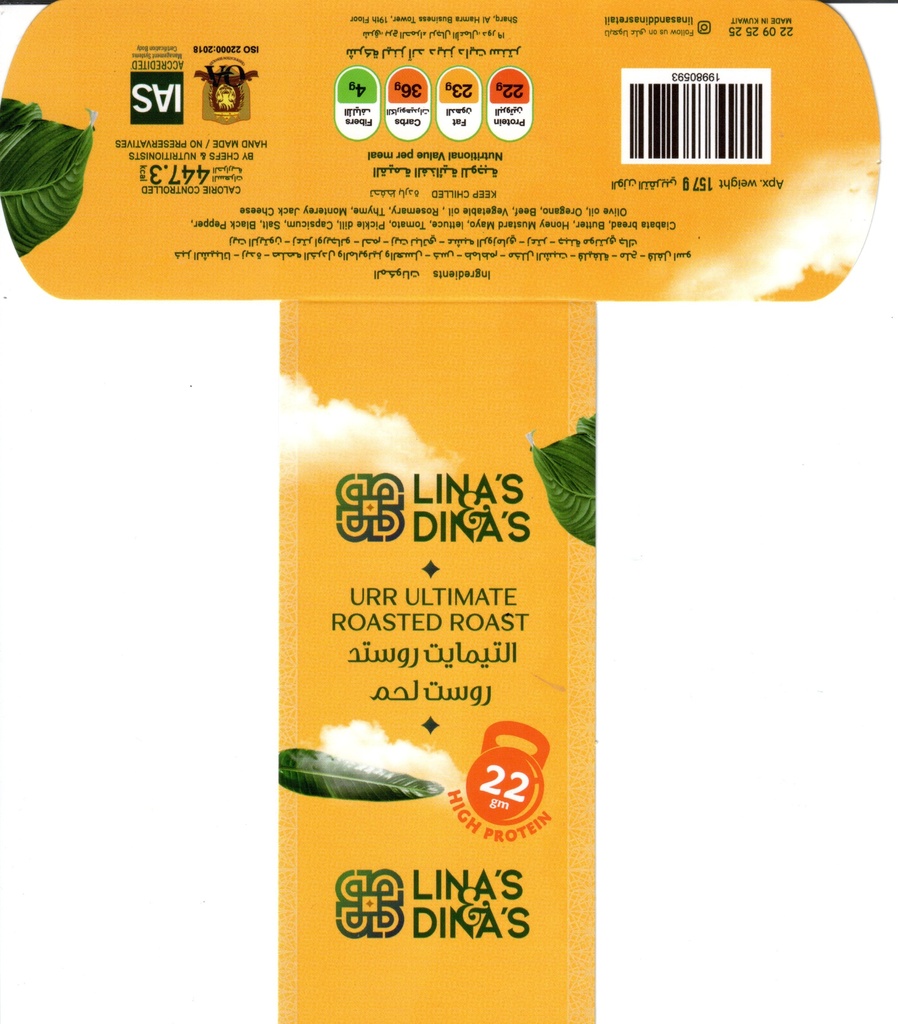 Generic - URR Ultimate Roasted Roast ( PKT ) Sleeves