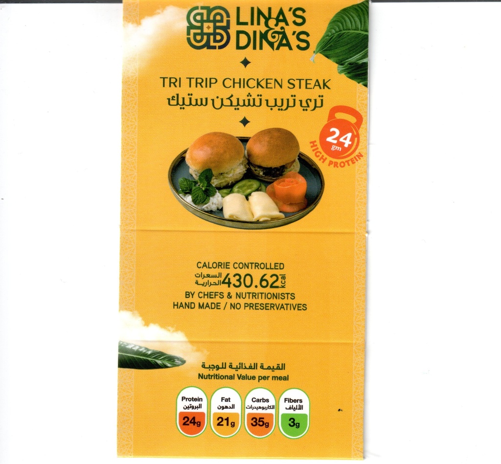 Generic - Tri Trip Chicken Steak ( Slider ) Sleeves