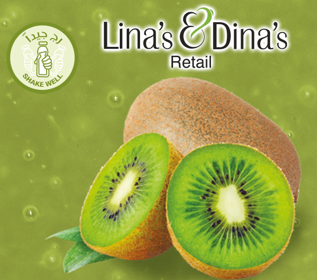 Fresh Kiwi Juice / عصير كيوي طازج