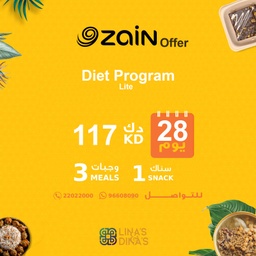 [ZainEmployeLiteDP] عروض موظفي زين