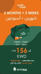 [WOW2M+2W] برنامج الوجبتين