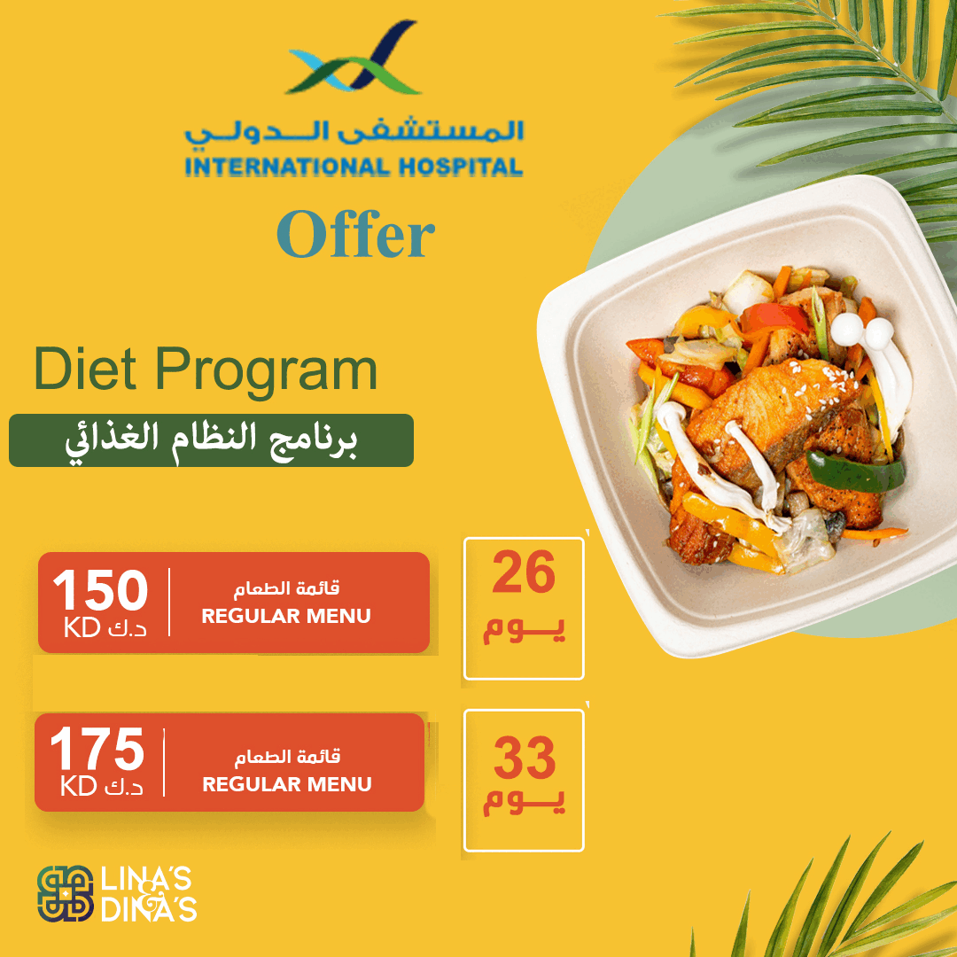 [LNDCIHODIETP26D2023] International Hospital Offers