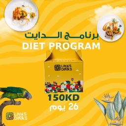 [MOBILEAPP25%OFF] برنامج الدايت احصل على خصم %25