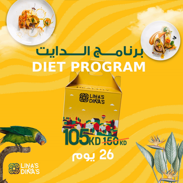 [SpecialOfferMobileApp] برنامج النظام الغذائي الخاص 26 يومًا + يومين مجانًا