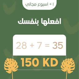 [EID24DIY] برنامج افعل ذلك بنفسك